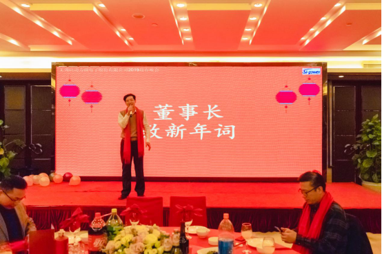 硅動力舉辦“開放創(chuàng)新，高質(zhì)量發(fā)展”2019年年會(圖1)